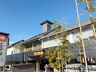 神州温泉あるごの湯